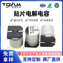 ��Ƭ������22UF100V8*10.5/RVT/VT/UT/LED����������Ƭ������
