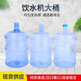 �ˮ�C��Ͱ ����ˮͰ 18.9���VȪˮͰ pc�ˮ�C��Ͱ ����ˮͰ
