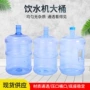 饮水机pc纯净水桶