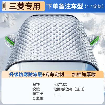 Cover Cloth, Car Cover, Winter | Car snow shield - custom-fit-vehicle-protection-exclusively-for-mitsubishi-nine-core-armor-level-defense-10-year-warranty