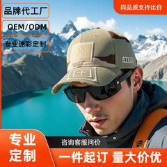 ホットセール迷彩ひさしキャップ工場直販日焼け止めと撥水アウトドアハットはOEMおよび混合ロットで利用可能