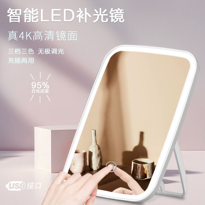 LED зеркало макияжа с подсветкой для студентов, USB-зарядка, 3 цвета яркости, компактная подставка