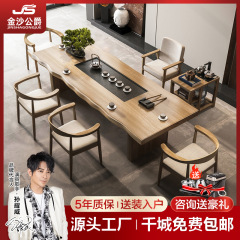 新中国式実木禅意工夫茶台原木大板家庭用茶卓事務室接待泡茶テーブルと椅子の組み合わせ