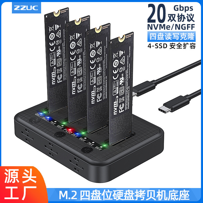 M.2 Nvme Dual-Protocol Solid-State Drive Dock with Four External Bays for 10g Solid-State Drive Cloning and Copying M.2 Nvme Dual-Protocol Solid-State Drive Dock with Four External Bays for 10g Solid-State Drive Cloning and Copying