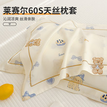 60S天丝儿童枕头套30x50夏季卡通冰丝宝宝枕套夏天学生枕芯内胆套