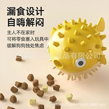 蹦蹦鱼狗狗玩具发声漏食球磨牙耐咬金毛泰迪柯基宠物用品趣味发声
