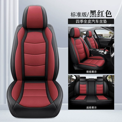 Universal seat cover, Car Seat Cushion Four-Season Universal - black-red-standard-version