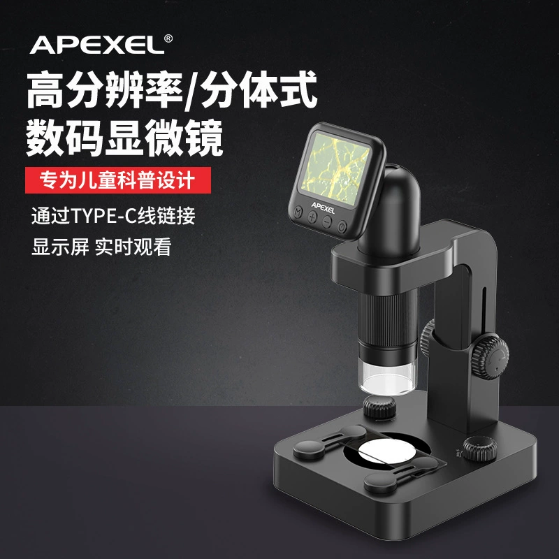 APEXEL Интеллектуальный цифровой микроскоп Портативная HD-лупа Многофункциональная Студенческая экспериментальная идентификация качества воды