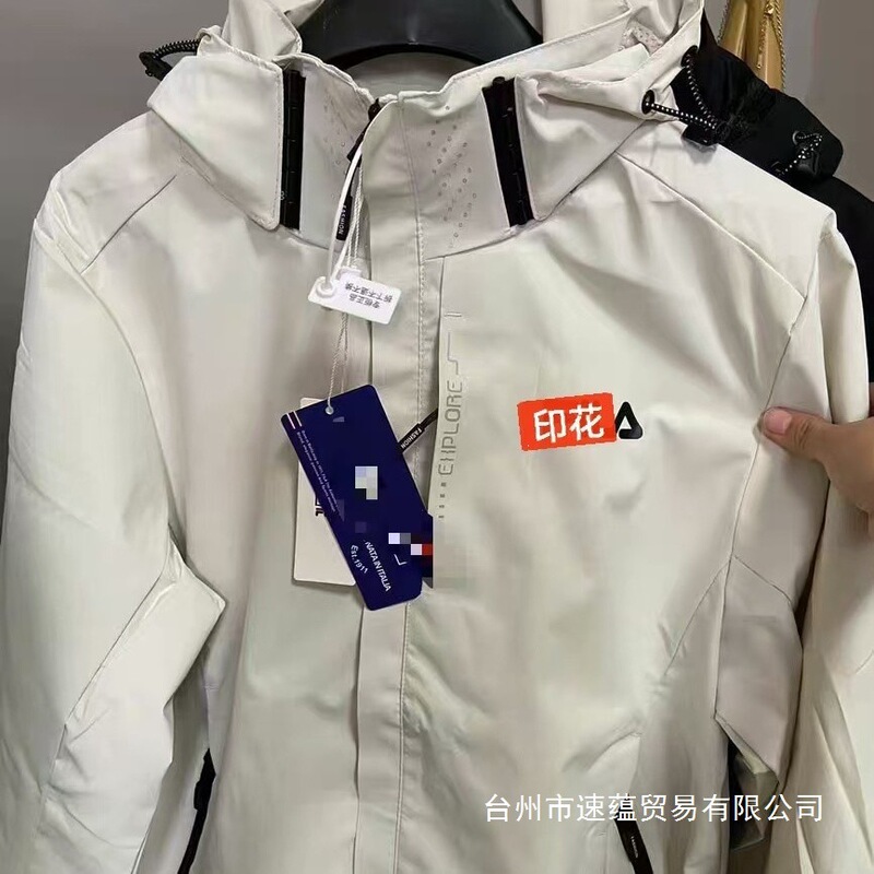 f jacket made of three-proof fabric is waterproof, windproof, and rainproof, a stylish and trendy soft shell jacket for men, available for wholesale