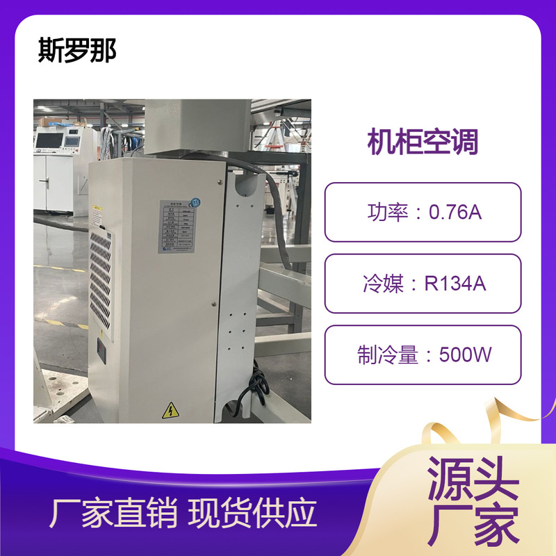 Full Rui Outdoor Type 7500w Cabinet Air Conditioner Energy Storage Air Conditioner Temperature and Humidity Control Source Factory Full Rui Outdoor Type 7500w Cabinet Air Conditioner Energy Storage Air Conditioner Temperature and Humidity Control Source Factory