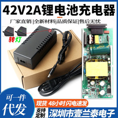 42v2aリチウム電池充電器電気自動車充電器42v2aバランス車42vツイスト車スマート充電器