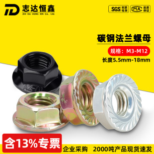 ���m��ĸDIN6923��ɫ/��ɫ���X��ĸ���\��������ñM3~M12��ĸ�S��