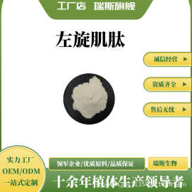 左旋肌肽多规格 L-肌肽 1kg/袋 抗氧化原料现货包邮