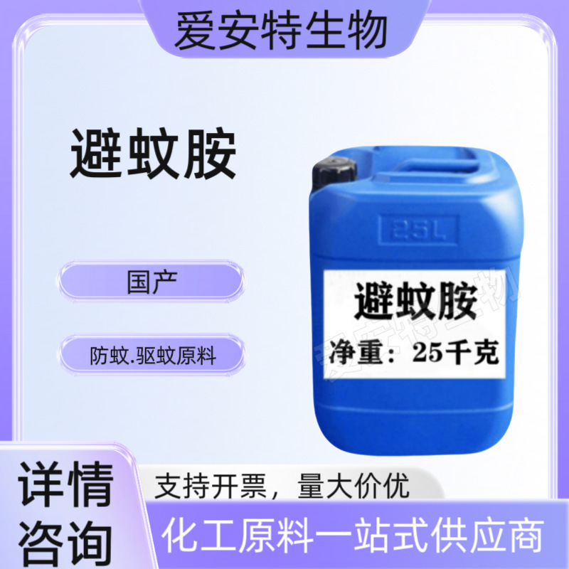 ディート 高濃度 DEET オリジナル液体 99% 蚊よけ液体 蚊よけ水 屋外用蚊よけ液体 安全で非刺激性|undefined