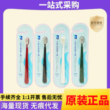 日本ITO成人牙刷软毛洁齿护龈牙刷家用宽头牙刷单支一件代发
