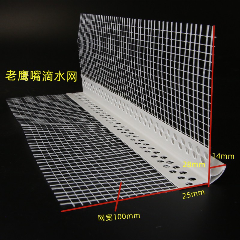 厂家现货 老鹰嘴滴水 外墙保温护角 带网格布护角
