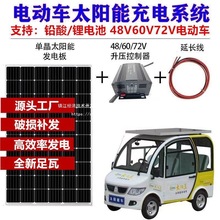 ̫���48V60V72��݆܇늄�܇��݆܇̫��ܳ�늰���������l�ϵ�y