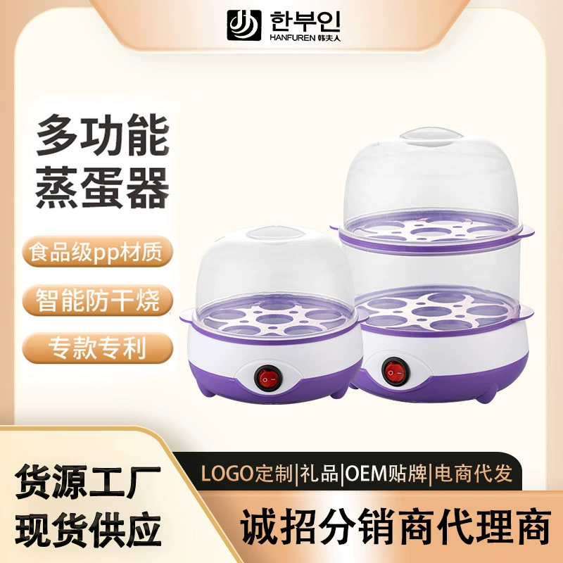 Двухслойная бытовая многофункциональная яйцеварка, пароварка для яиц из пищевого материала, небольшой бытовой прибор, мини-хозяйственный прибор для приготовления яиц вкрутую