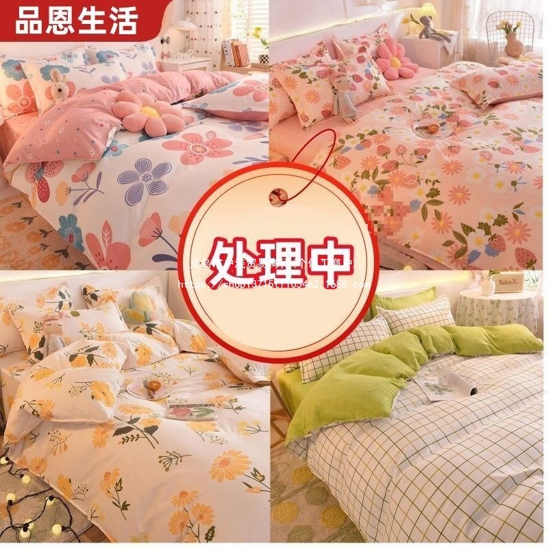 Youth Strawberry Bedding Four-Piece Set of Sheets Student Dormitory Single Three-Piece Set Quilt Cover Single Piece Single Purchase