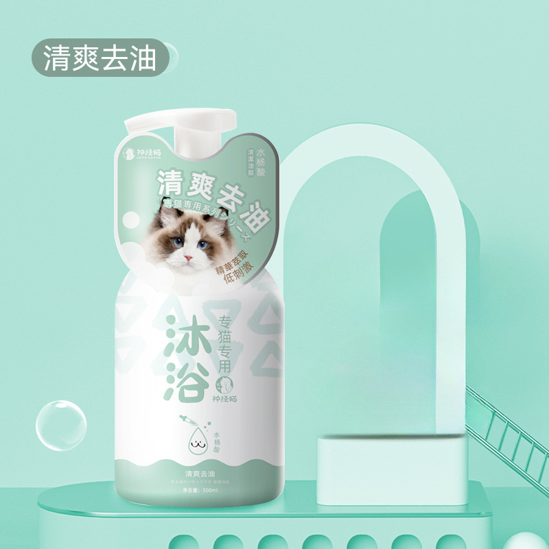 猫専用ペット入浴剤ぬいぐるみ青猫子猫抗菌消臭清潔留香入浴剤|undefined