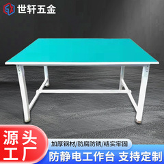 作業場組立静電気防止作業台単層静電気防止組立台電子工場実験室操作梱包台
