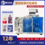 灌装液体定量袋式灌装机
