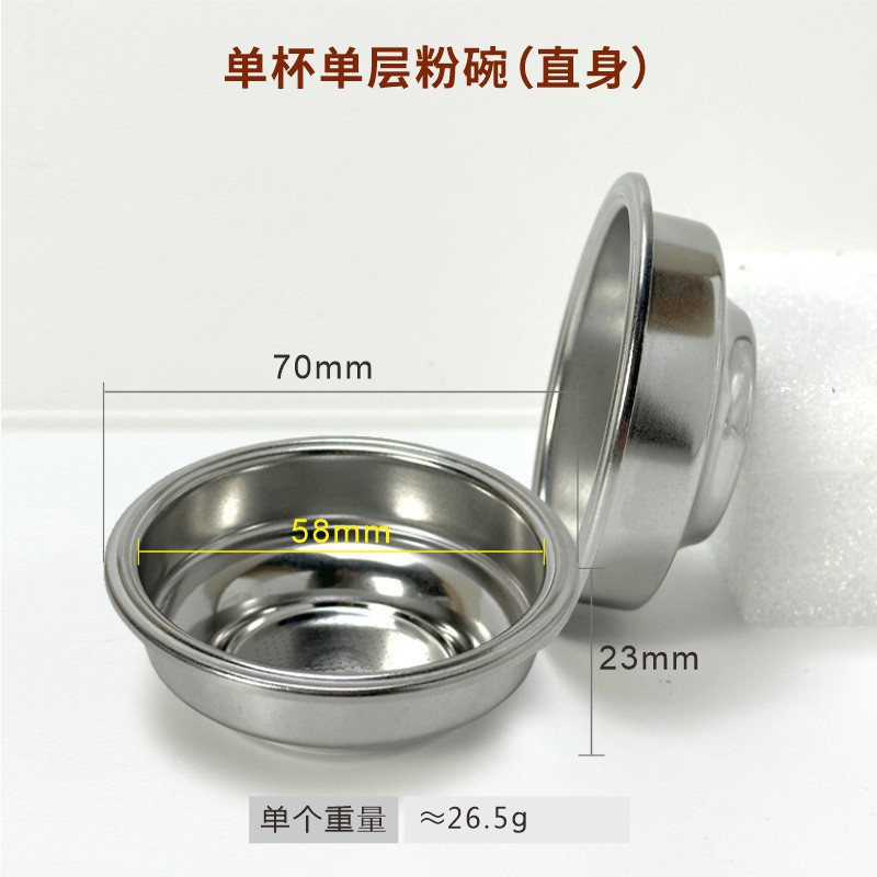 58MM 싱글 컵 단일 레이어(스트레이트 바디)