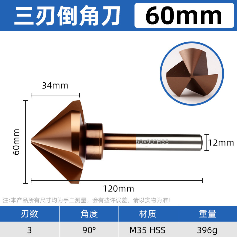 Dane M35 コバルト入り三刃面取りカッター 90 度バリ取りステンレス鋼新しい面取りカッター皿穴ドリルビット|undefined
