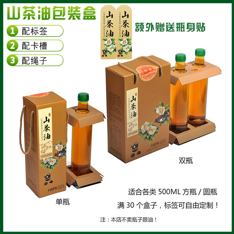 山茶油包装盒 500毫升750/1000ML 一斤2斤双装山柚茶籽油礼品盒