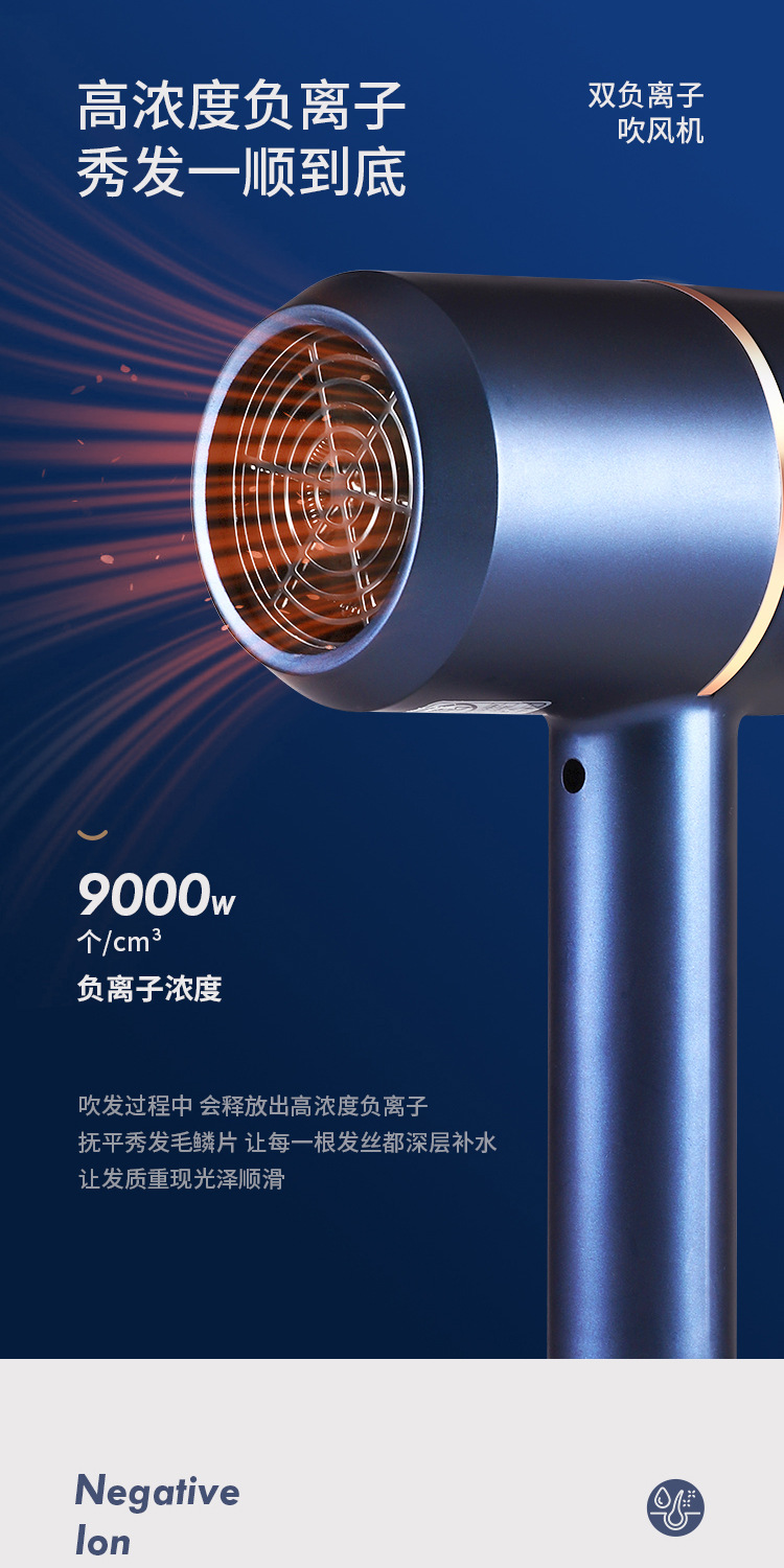 负离子吹风机_04