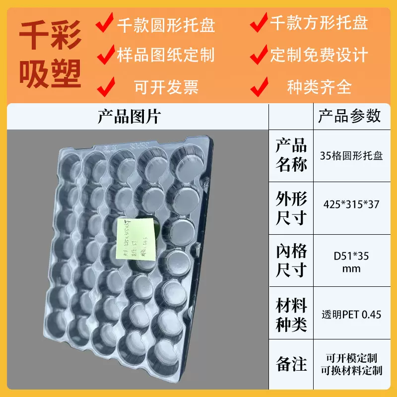35格圆吸塑托盘五金配件电子塑料首饰珠宝周转盘厂家批发塑料盒