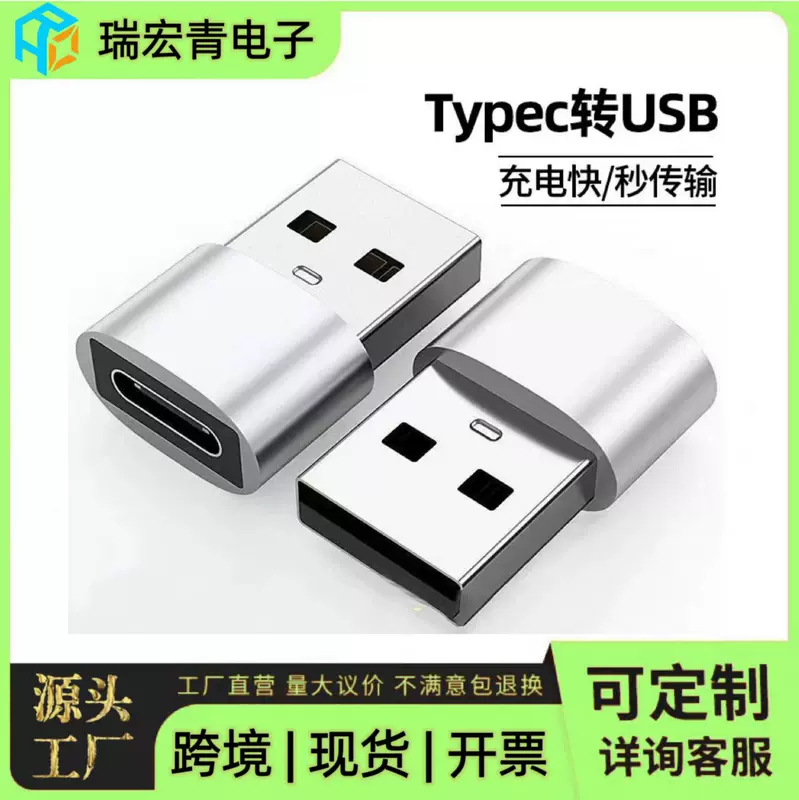 Переходник Type-C мама -> USB штекер, конвертер OTG для переноса данных и зарядки мобильного
