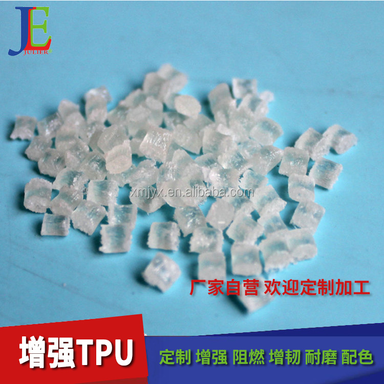 TPU增强15玻纤 热塑性聚氨酯加15%玻璃纤维高强度TPU 替代R3000