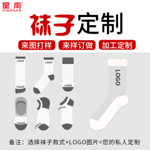OEM socks custom invisible men's and women's combed cotton tube socks casual sports all-match socks small quantity