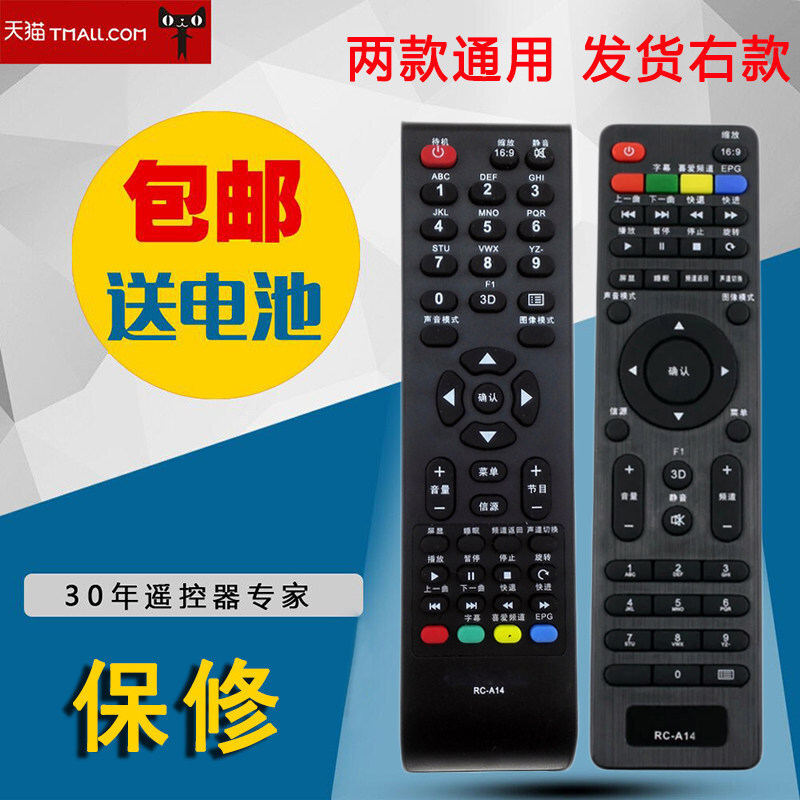 适用于长虹电视机遥控器RC-A14通用RC-A15按键图片一样可以使用