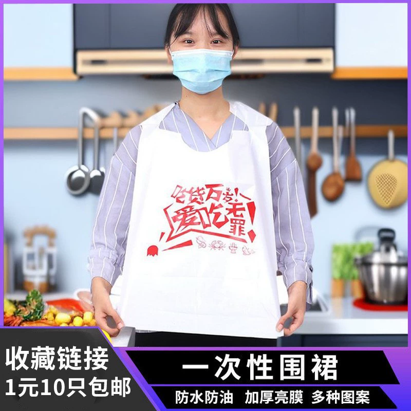 В наличии оптом pe пластиковый одноразовый фартук кейтеринга горячий горшок логотип лобстера на заказ независимая упаковка нагрудник на заказ