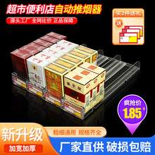 自动推烟器超市烟架卷烟推进器烟架子助推器自动弹出推拉烟器批发