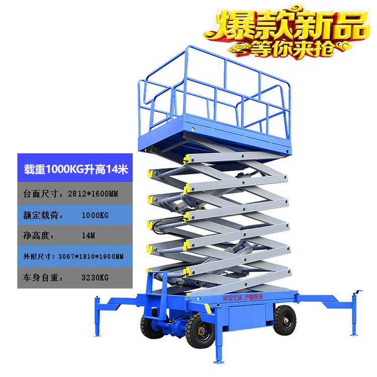Upgraded model *traction type * liter 14m load capacity 1 ton advance payment