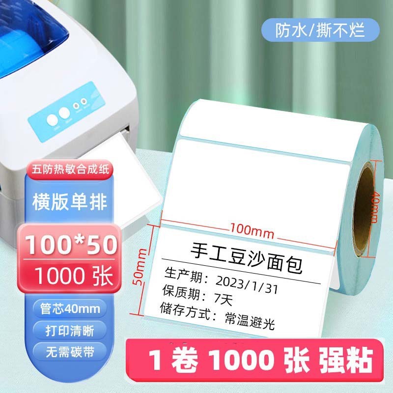 Papel de etiqueta de impresión térmica adhesivo de papel de impresión térmica 60x40 etiqueta en blanco adhesivo personalizado