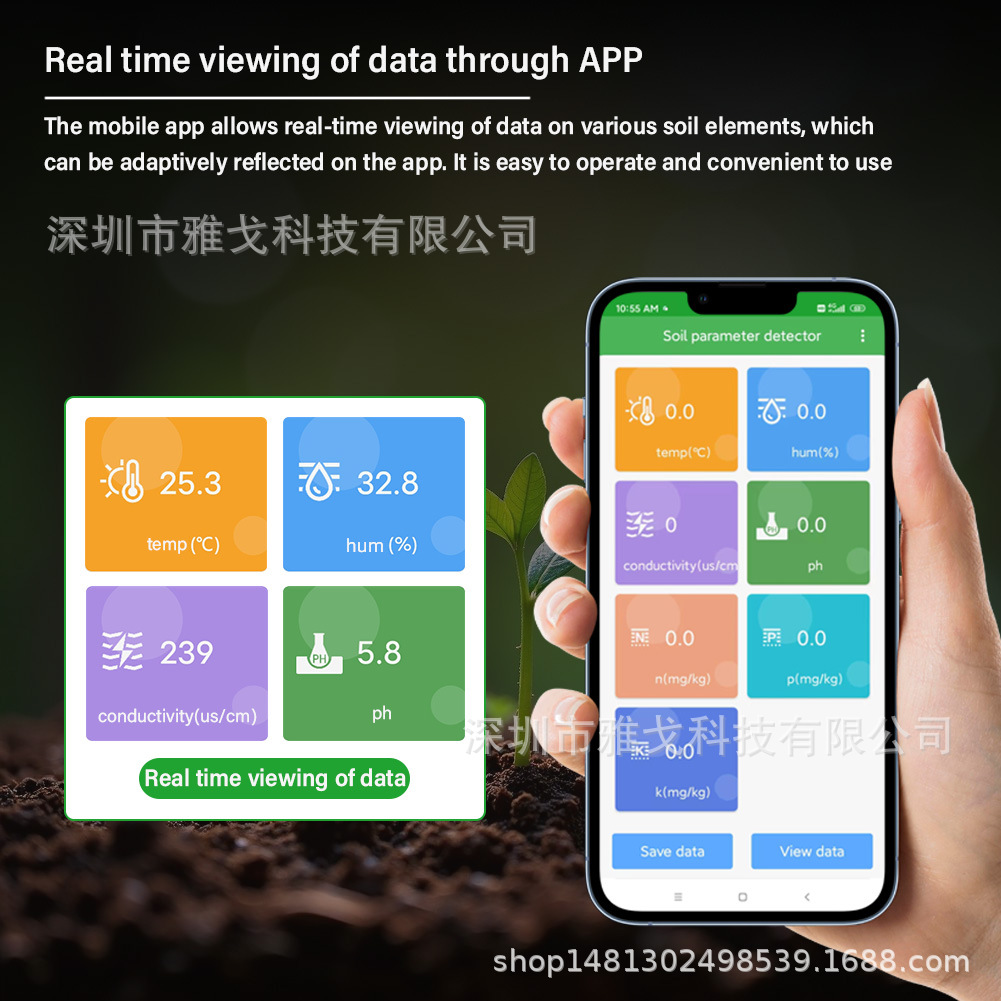 手机连接7合1土壤仪检测仪氮磷钾/PH计酸碱度水分温度计果园种植