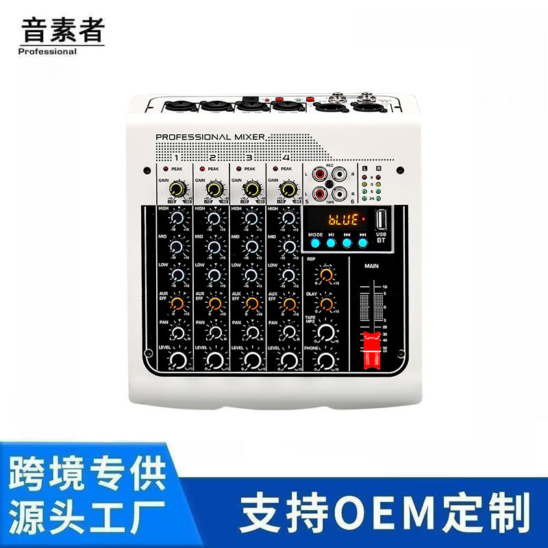 跨境小型6路多功能调音台蓝牙USB内录混响舞台演出家用唱歌直播