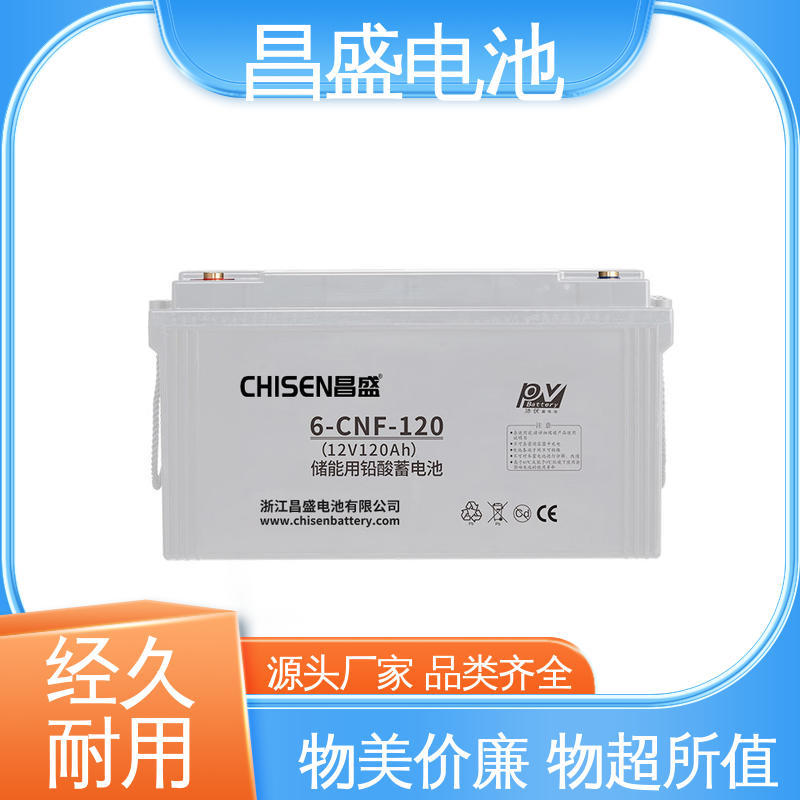 昌盛 6-CNF-120 储能电池系统 储能电源 储能电源太阳能 厂商