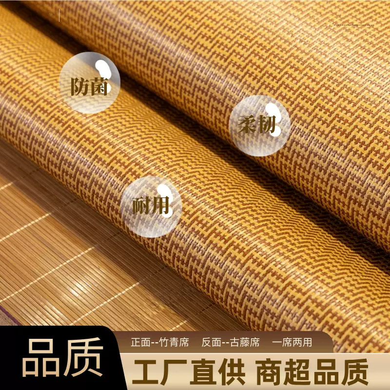 安吉竹席源头工厂直供夏季凉席酒店民宿批量采购学生宿舍单人席