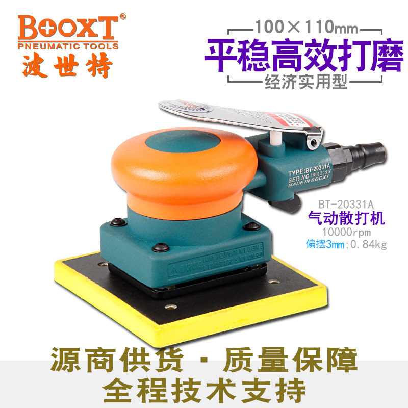 台湾BOOXT直供 BT-20331A便宜四方形气动砂纸打磨机100*110mm震动