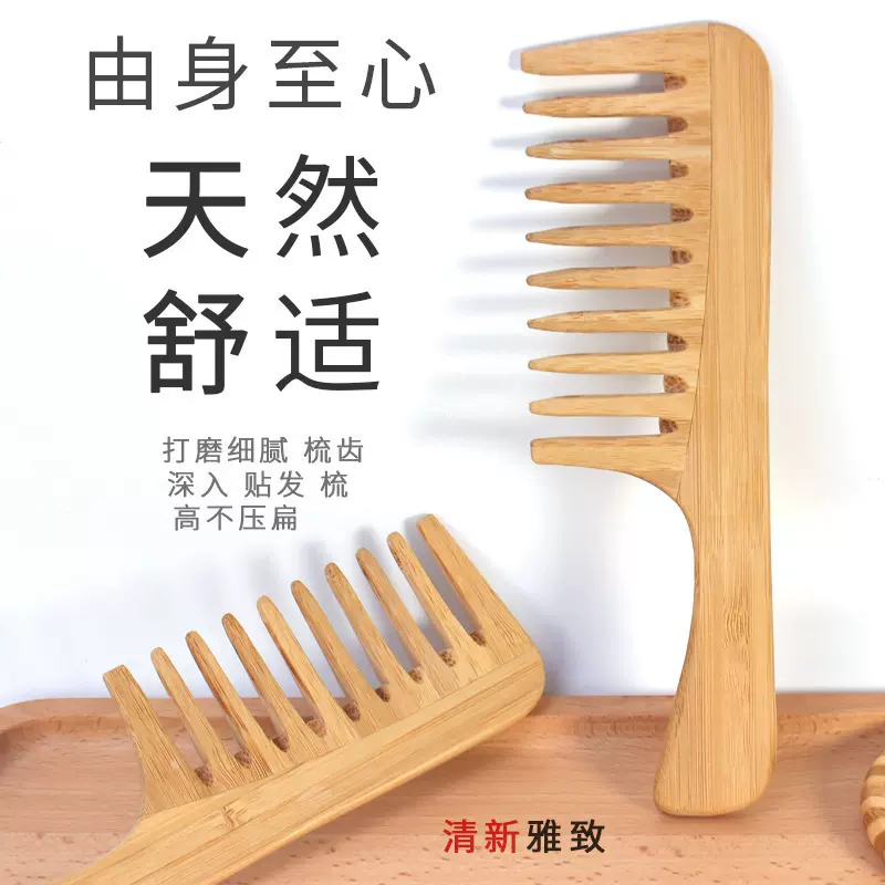 批发新款大号天然楠竹家用美发梳扁梳防静电宽齿梳加宽加厚竹梳子