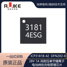 ICP3181B-42 DFN2*2-8L 28V 1A ���͉��ι��늳ؾ��Գ�늹���IC