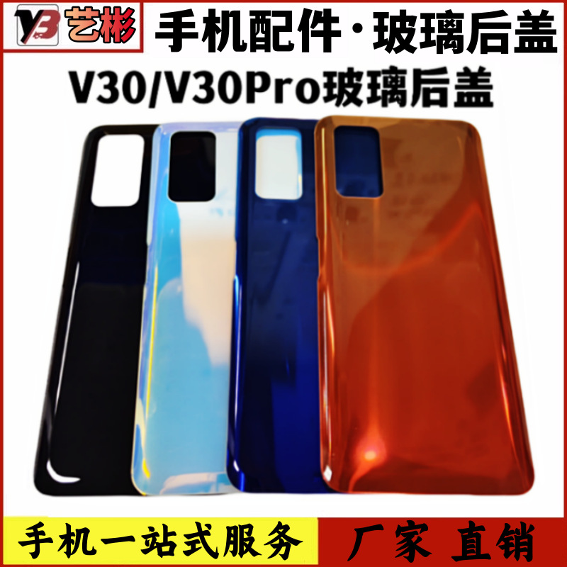 适用于华为荣耀V30后盖0XF-AN00手机电池后壳外壳玻璃V30Pro 后盖