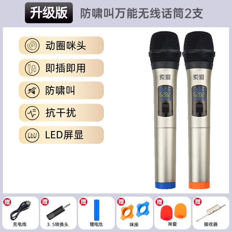 索爱无线话筒一拖二家用KTVK歌麦克风唱歌连音响U段通用新款|undefined