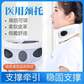 医用颈托医疗护颈夏天颈椎引牵器颈部家用理疗劲椎托颈固定器脖子