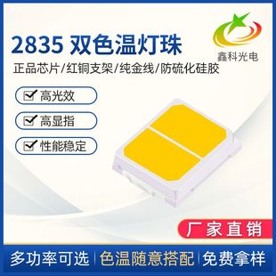 ���Sֱ�N 2835�����p���pɫ��LED�����оƬ�������NƬ�������l